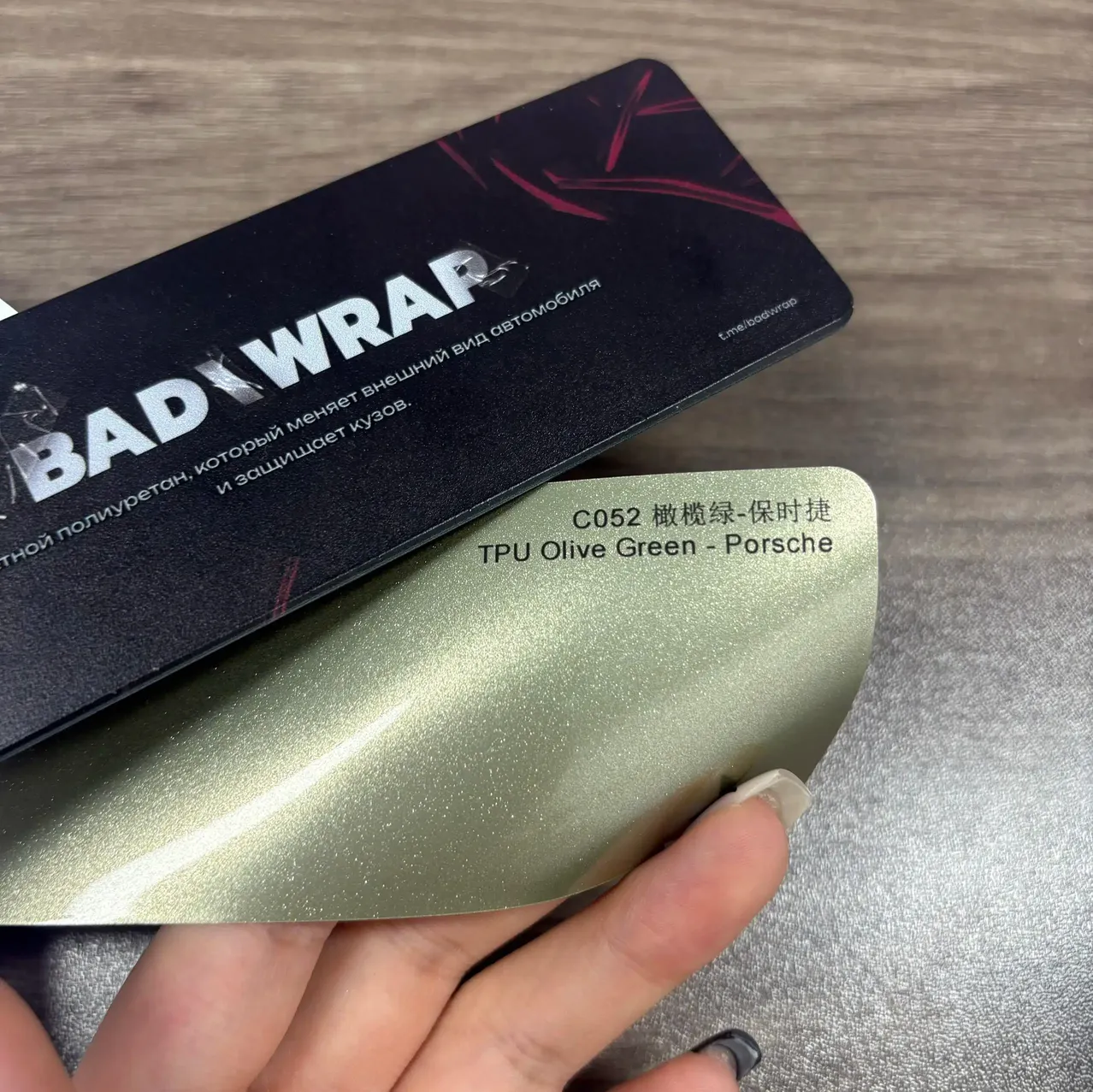 TPU Olive Green - Porsche